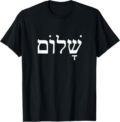 Jewish Greetings Shalom Hello Goodbye Hebrew Peace , Black, S T-Shirt