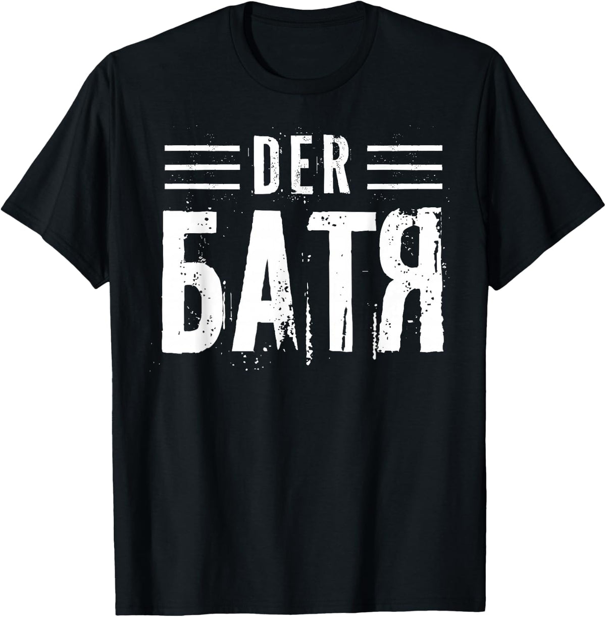 with German Text Der Vater auf Russischer Vater [German Language], black T-Shirt